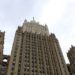 МИД назвал последствия объявления США России «спонсором терроризма»