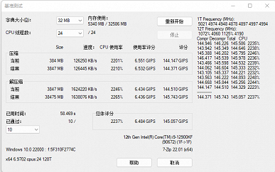 За такой прирост Intel можно поаплодировать. Core i9-13900K на 60% быстрее Core i9-12900K в одном из тестов 7-Zip